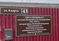 Тульский обком КПРФ поздравил ветерана Великой Отечественной войны А.И. Тимофеева с Днем Победы
