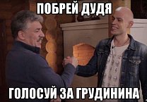 Грудинин стал гостем нового вДудь