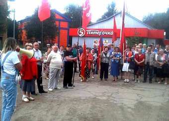 В Донском прошел митинг против пенсионной «реформы»
