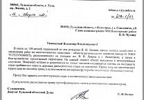 Памятник Ленину в центре Ясногорска разрушается на глазах