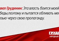 Грудинин стал гостем нового вДудь