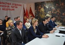 Тульский обком принял участие в видеоконференции региональных отделений КПРФ Центрального федерального округа