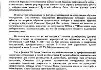 Кандидаты в депутаты от КПРФ направили коллективную жалобу в ЦИК на действия регионального избиркома