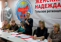 Женское движение - Надежда России