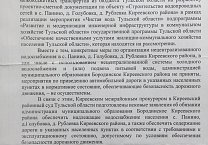 Депутат Тульской областной Думы Светлана Белоус помогла отстоять права земляков