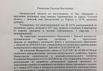 После обращения депутата-коммуниста Светланы Белоус стройка рядом с аварийным домом в Донском остановлена