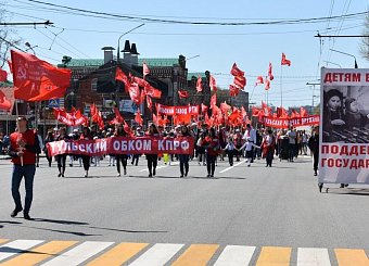 Тульский обком провёл массовую демонстрацию и праздничный митинг