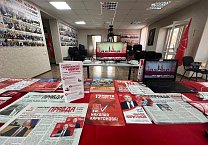 Тульский обком КПРФ принял участие в Общероссийском открытом партийном собрании