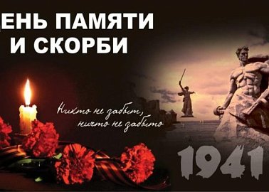 Призывы и лозунги ЦК КПРФ к 22 июня - Дню памяти и скорби, началу Великой Отечественной войны (1941-1945 гг)