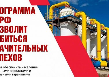 Ольга Алимова: "Программа КПРФ позволит добиться значительных успехов" 