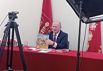 «Любить Родину! Учиться у поколения-победителей!». Г.А. Зюганов выступил по видеосвязи перед новгородскими студентами и преподавателями