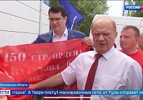 Тульский обком КПРФ отправил 126-й гуманитарный груз на Донбасс