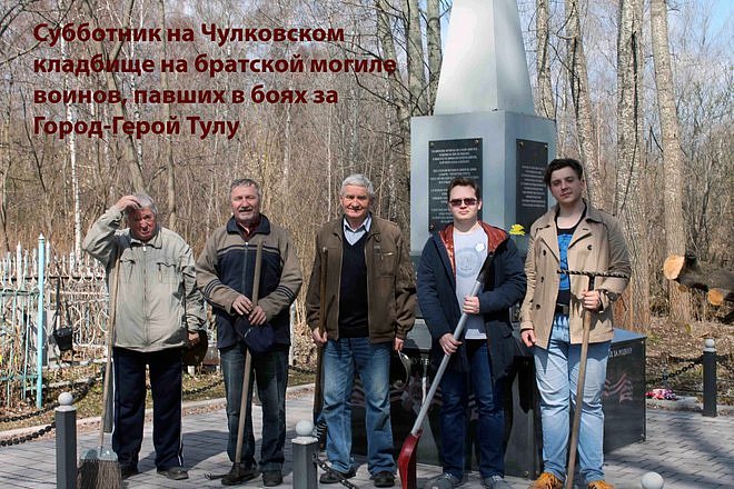 Забота о памятниках советской эпохи – важнейшее направление деятельности тульских коммунистов