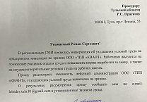 Руководитель фракции КПРФ в Тульской городской Думе Алексей Лебедев заступился за инвалидов Руководитель фракции КПРФ в Тульской городской Думе Алексей Лебедев заступился за инвалидов