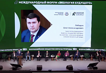 Олег Лебедев на форуме «Экология будущего»: «Вместе с аудиторами Счетной палаты и Россельхознадзором усилим контроль за использованием господдержки на приобретение и применение пестицидов и агрохимикатов» Олег Лебедев на форуме «Экология будущего»: «Вместе с аудиторами Счетной палаты и Россельхознадзором усилим контроль за использованием господдержки на приобретение и применение пестицидов и агрохимикатов»