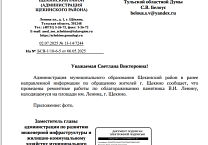 Щекинские коммунисты при поддержке депутата Тульской областной Думы Светланы Белоус добились реставрации постамента памятника В.И. Ленину Щекинские коммунисты при поддержке депутата Тульской областной Думы Светланы Белоус добились реставрации постамента памятника В.И. Ленину