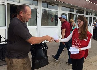 Коммунисты приглашают туляков на митинг