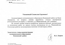 Кимовские коммунисты добились замены участка водопровода Кимовские коммунисты добились замены участка водопровода