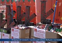 ТУЛЬСКИЕ КОММУНИСТЫ ПРИНЯЛИ УЧАСТИЕ В ОТПРАВКЕ ОЧЕРЕДНОГО 109 ГУМАНИТАРНОГО КОНВОЯ ДЛЯ ВОИНОВ И ЖИТЕЛЕЙ ДОНБАССА ТУЛЬСКИЕ КОММУНИСТЫ ПРИНЯЛИ УЧАСТИЕ В ОТПРАВКЕ ОЧЕРЕДНОГО 109 ГУМАНИТАРНОГО КОНВОЯ ДЛЯ ВОИНОВ И ЖИТЕЛЕЙ ДОНБАССА
