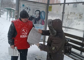 Коммунисты за социальную справедливость