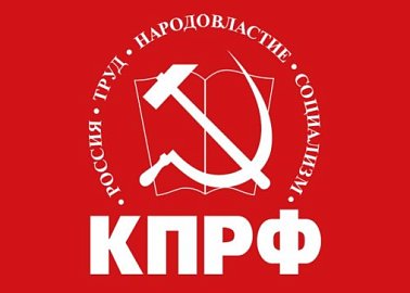 Постановление VII (октябрьского) Пленума ЦК КПРФ «О работе народных лидеров в массах и задачах по выполнению Программы Победы»