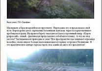 Прогулка по «набережной» Воронки Прогулка по «набережной» Воронки