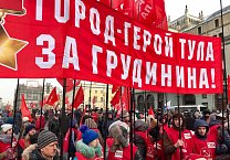 Тульские коммунисты приняли участие в митинге «За честные выборы» в Москве