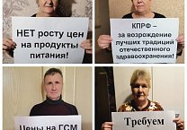 Тульские коммунисты выступают против очередного скачка цен! Тульские коммунисты выступают против очередного скачка цен!