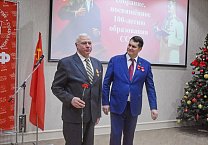 В Туле состоялось торжественное собрание, посвященное 100-летию СССР