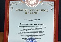 Алексей Лебедев: у детей должен быть праздник