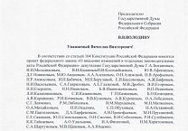 Депутаты КПРФ: Отменить муниципальный фильтр! Депутаты КПРФ: Отменить муниципальный фильтр!