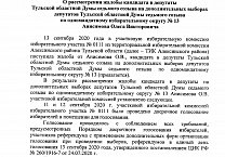 По итогам прошедших выборов По итогам прошедших выборов