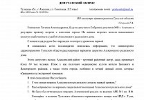 Алексей Носов: алексинцы озабочены судьбой местного роддома Алексей Носов: алексинцы озабочены судьбой местного роддома