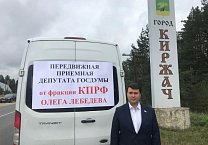 Олег Лебедев встречается с избирателями и объезжает с передвижной приемной дворы Рязанской и Владимирской областей