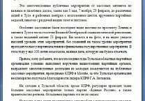 Тульский штаб Грудинина провел громкую пресс-конференцию