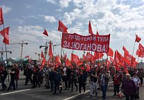 Тульские коммунисты на первомайском митинге в Москве