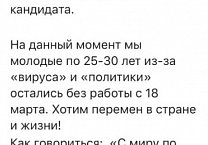 Народ ЗА Грудинина: отклики из социальных сетей