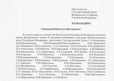 Депутаты КПРФ: Отменить муниципальный фильтр!