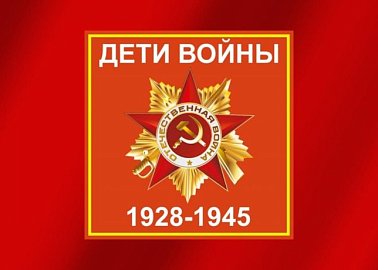 Все на выборы! Обращение Центрального Совета Общероссийской общественной организации «Дети войны» к гражданам России