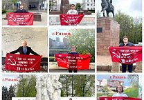 На родине Знамени Победы стартовала акция псковских коммунистов в поддержку обращения Г.А. Зюганова
