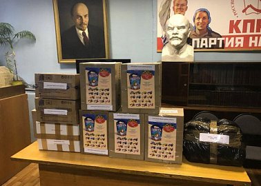 Детям Донбасса - подарки от Привокзального райкома КПРФ