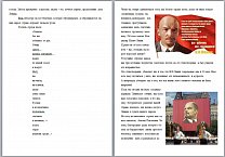 Ефремовский горком КПРФ организовал конкурс школьных сочинений, посвященных 150-летию со дня рождения В.И. Ленина Ефремовский горком КПРФ организовал конкурс школьных сочинений, посвященных 150-летию со дня рождения В.И. Ленина