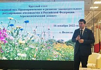 Г.А. Зюганов выступил на круглом столе «Северный мёд», посвящённом проблемам пчеловодства на российском Cевере Г.А. Зюганов выступил на круглом столе «Северный мёд», посвящённом проблемам пчеловодства на российском Cевере