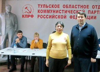 В Туле состоялся форум депутатов-коммунистов