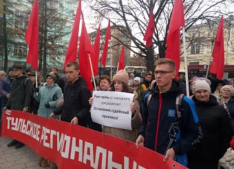 Тульский обком КПРФ отметил 102-ю годовщину Великого Октября Тульский обком КПРФ отметил 102-ю годовщину Великого Октября