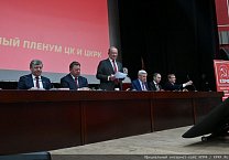 25 мая в Подмосковье открылся IX Пленум ЦК и ЦКРК КПРФ 25 мая в Подмосковье открылся IX Пленум ЦК и ЦКРК КПРФ