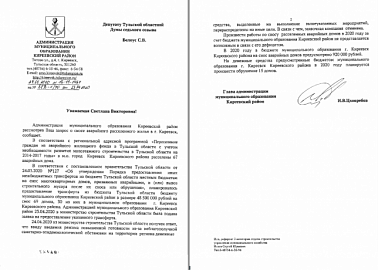 Проблемы жителей Киреевского района решаются с поддержкой депутата-коммуниста Светланы Белоус