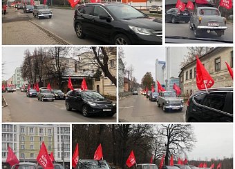 Тульские коммунисты отметили 105-летие Великого Октября автопробегом, возложениями и субботниками в районах области и круглым столом в Туле, на котором выступили Н.В. Арефьев и С. Удальцов Тульские коммунисты отметили 105-летие Великого Октября автопробегом, возложениями и субботниками в районах области и круглым столом в Туле, на котором выступили Н.В. Арефьев и С. Удальцов