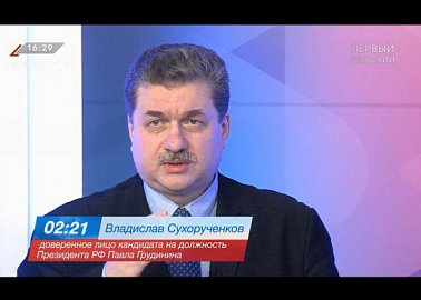 Владислав Сухорученков принял участие в дебатах доверенных лиц кандидатов на выборах президента РФ 2018