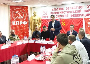 В Тульском обкоме КПРФ обсудили идеологическую борьбу и патриотическое воспитание В Тульском обкоме КПРФ обсудили идеологическую борьбу и патриотическое воспитание